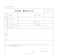 가맹점탈퇴신고서 가맹점탈퇴신고서